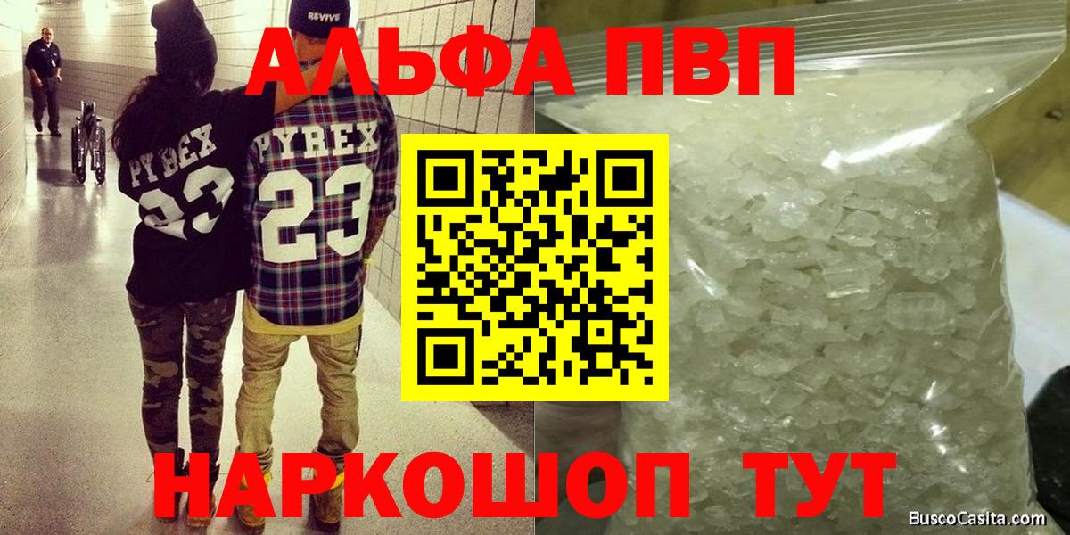 APVP крисы CK  Вход с VPN  А ПВП мука  Курган 