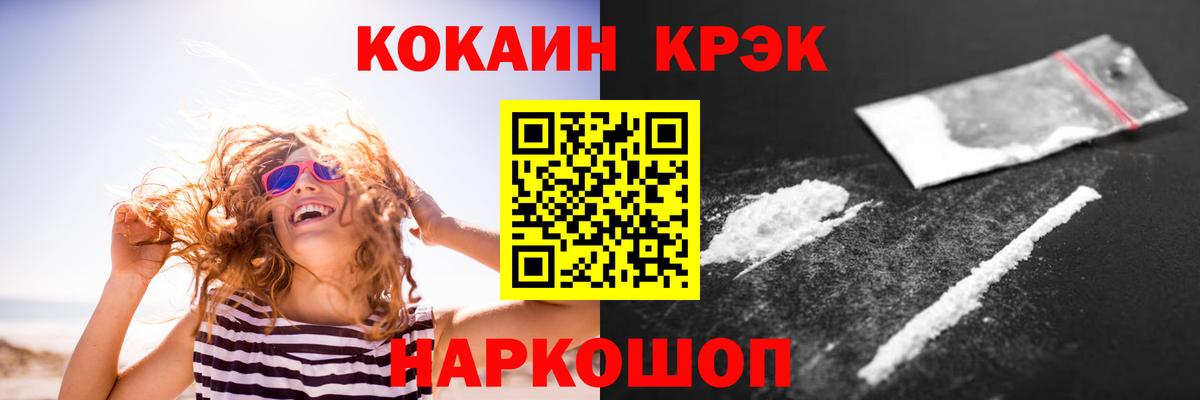 Курган  COCAIN VHQ  COCAIN Columbia  Вход с VPN 