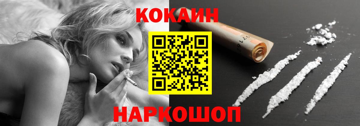Cocaine Колумбийский Курган