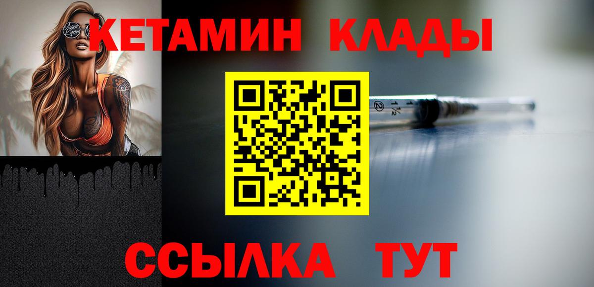 Курган  ссылка на мегу сайт  КЕТАМИН VHQ  Вход с VPN  КЕТАМИН VHQ 