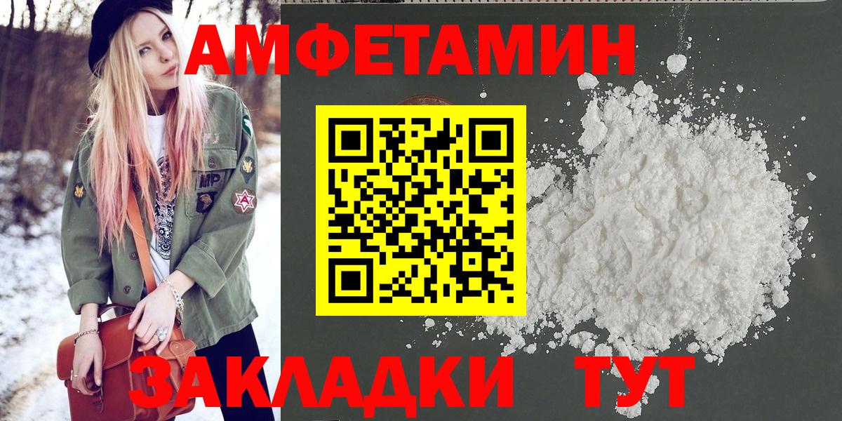 МЕТАМФЕТАМИН пудра Курган