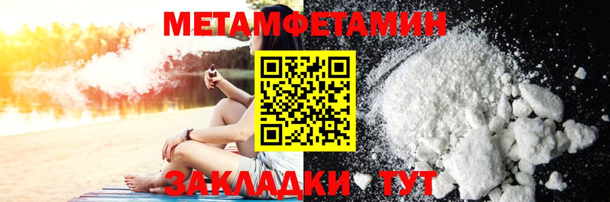 Курган  Метамфетамин мет  Метамфетамин мет  Вход с VPN 