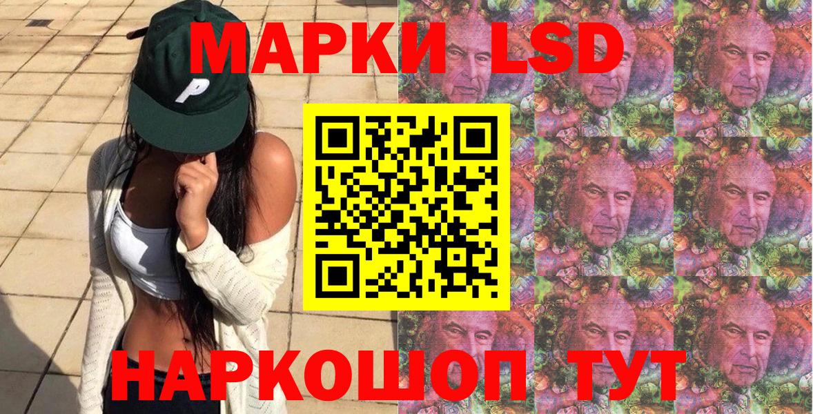Наркотические марки 1500мкг Курган