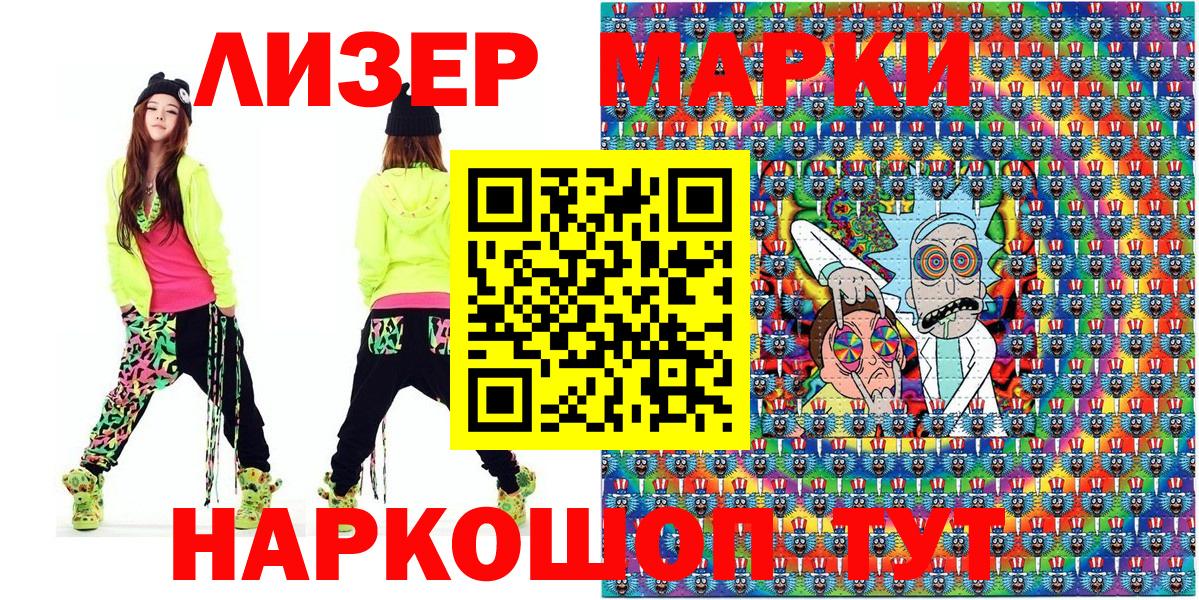 Курган  Марки NBOMe 1500мкг  Вход с VPN 