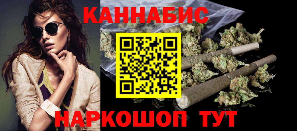 Бошки Шишки семена  Канабис THC 21%  Вход с VPN  Курган  Бошки марихуана сатива 